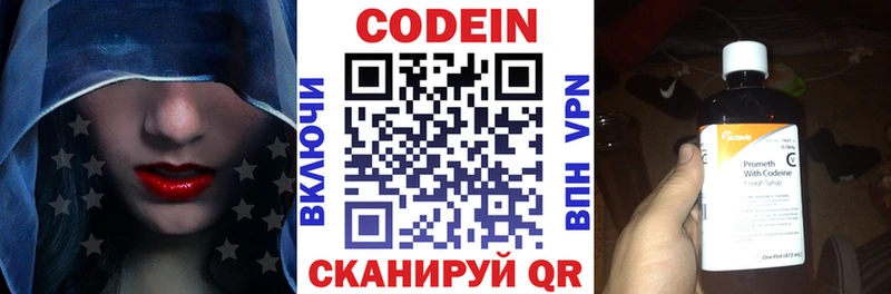 Кодеин напиток Lean (лин)  наркота  Калуга 