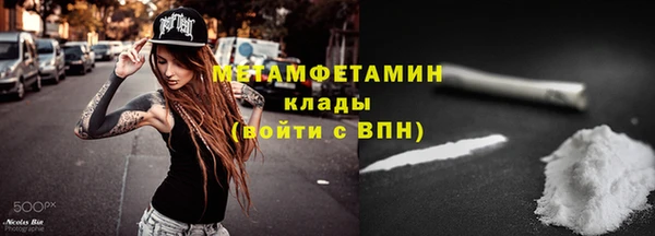 метамфетамин Балахна