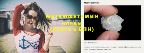метамфетамин Балахна