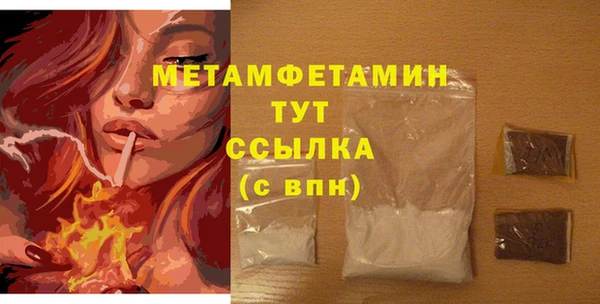 метамфетамин Балахна