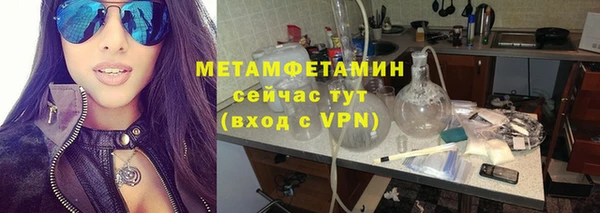 метамфетамин Балахна